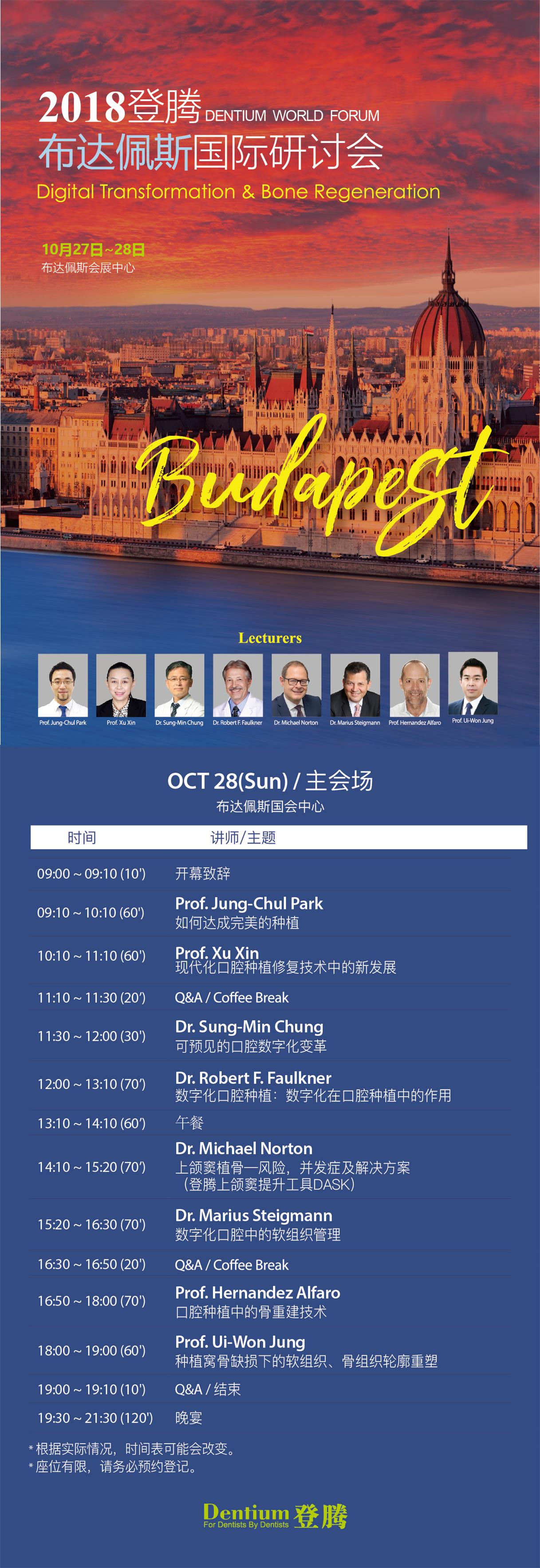 网站2018 EUROforu-01-01.jpg