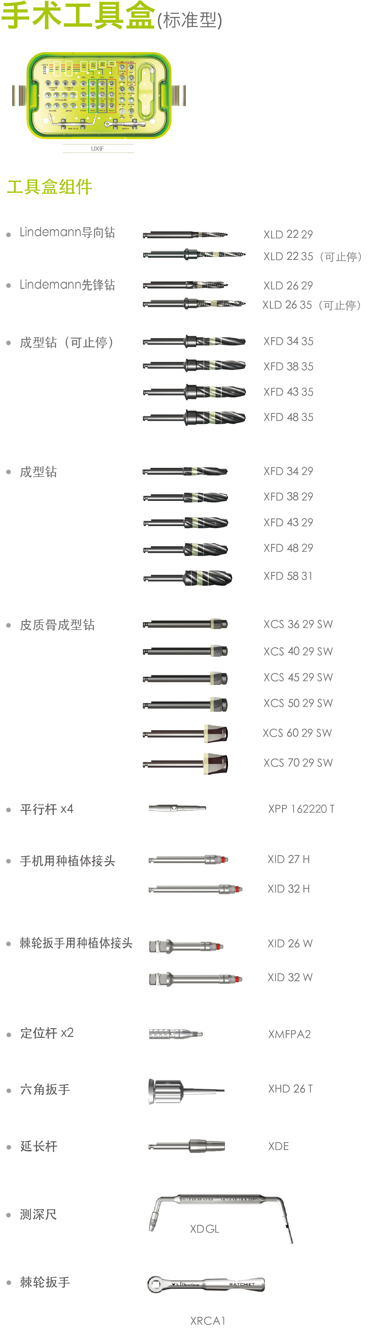 手术工具盒(标准型)-23.jpg