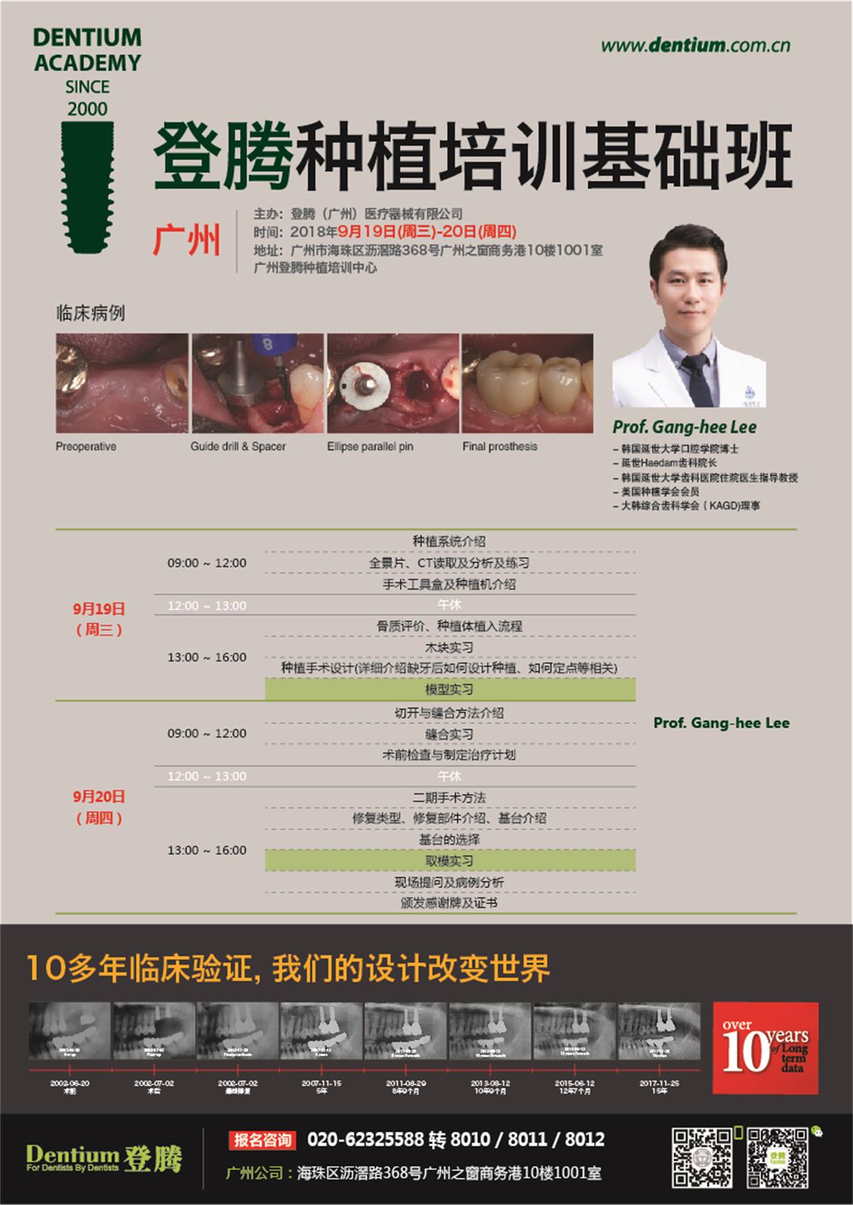 9月19-20日广州基础班微信-01.jpg