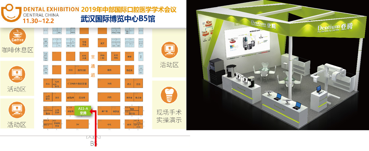 SNS-武汉口腔展-01.jpg