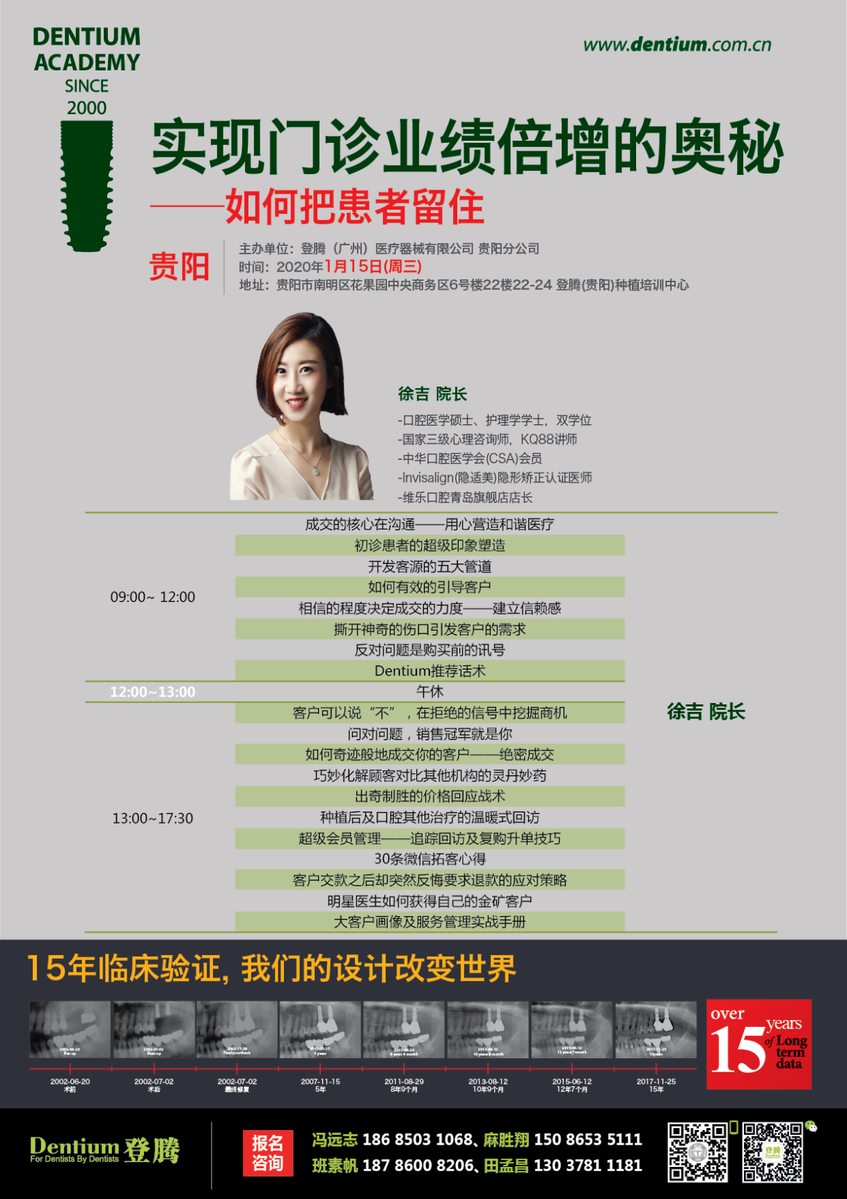贵阳 微信-06.png