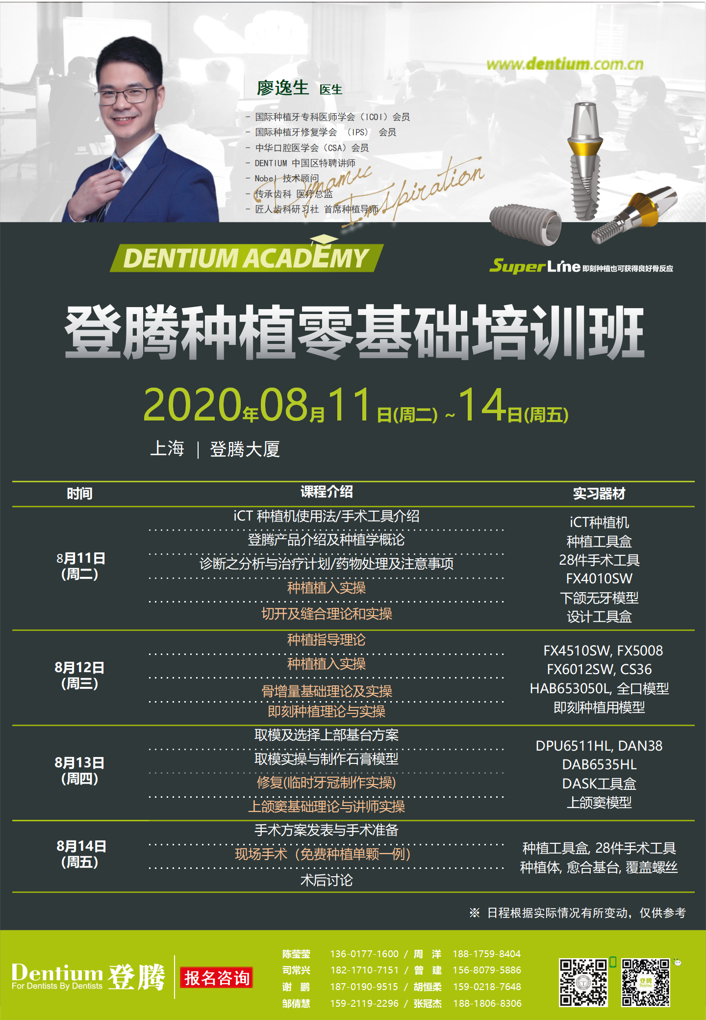 11-14上海.png