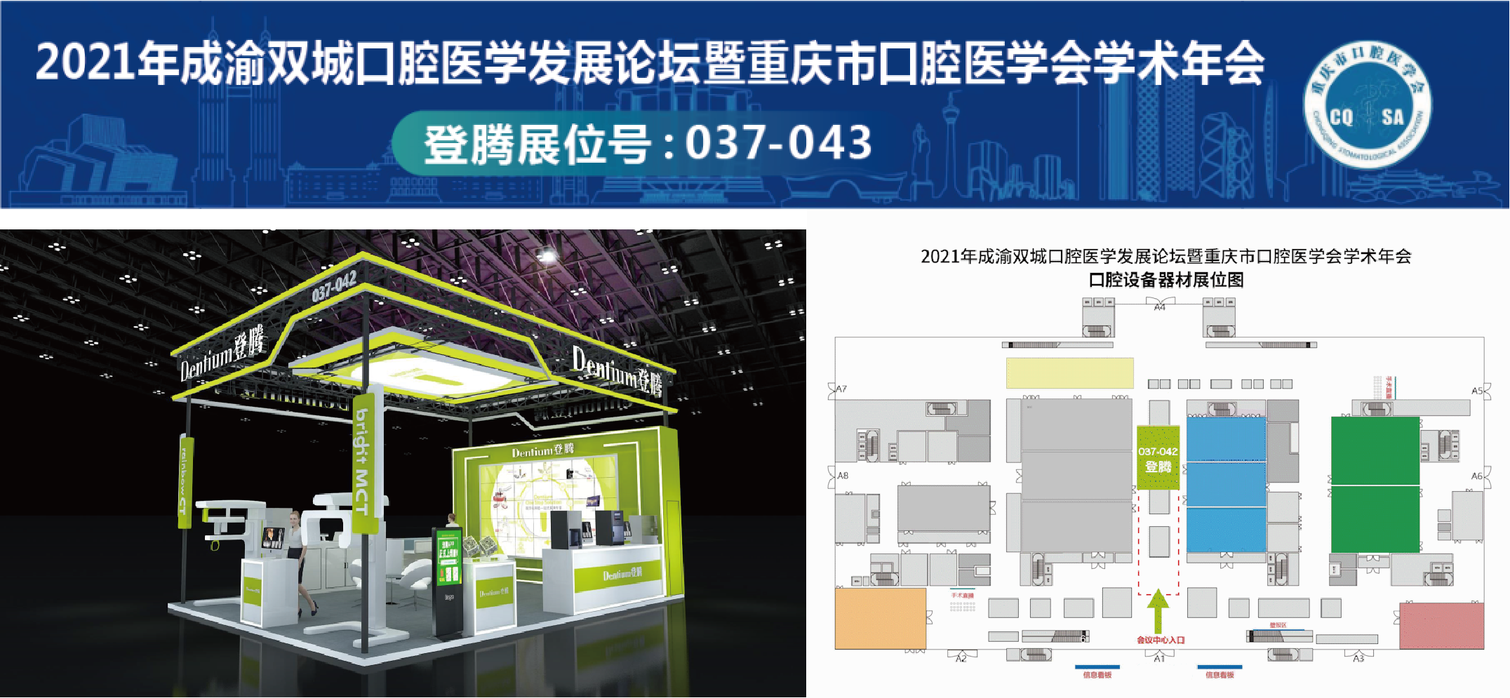 1646038616421801.png 展会信息-03.png