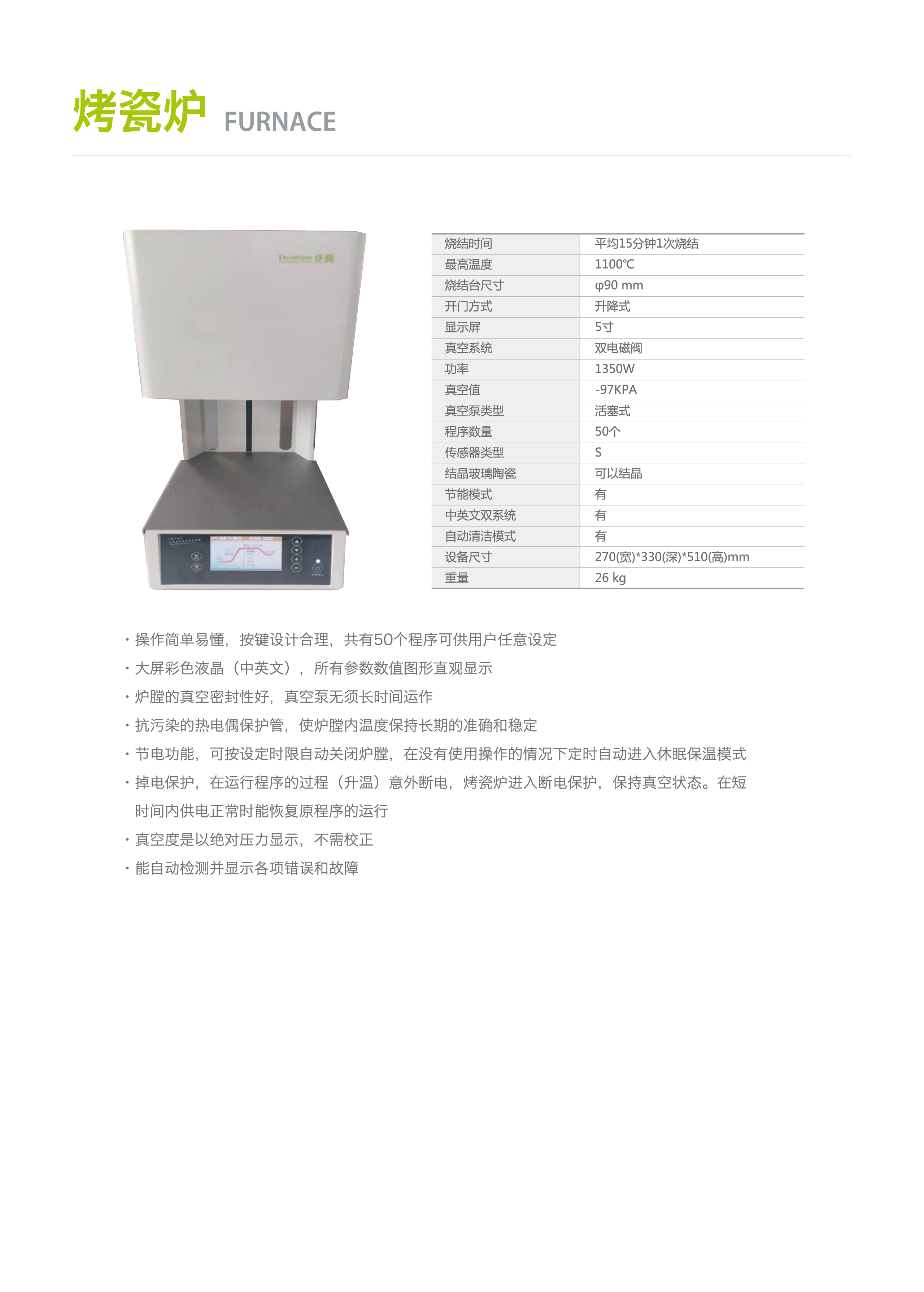 2022-技工设备介绍0217-曲-05.jpg