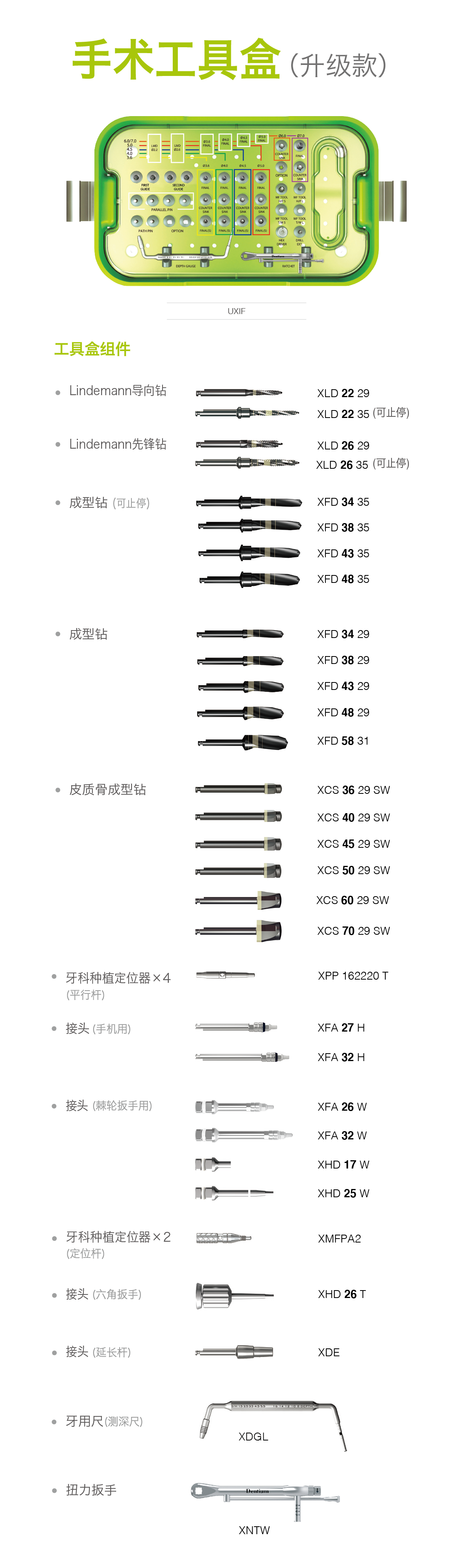 登腾官网产品更新-06.png