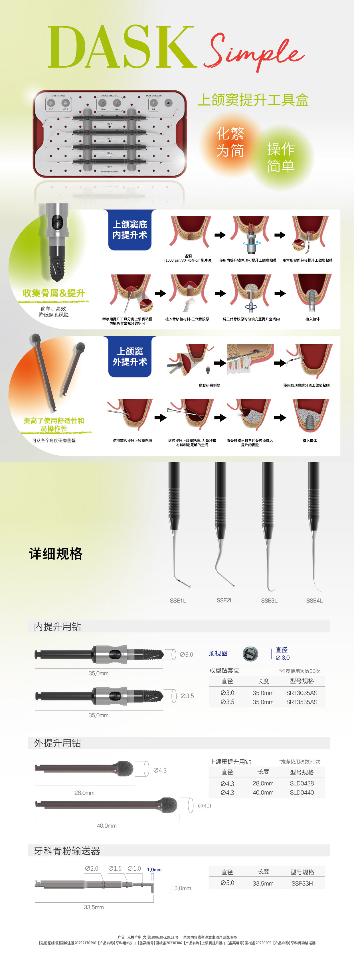 dask单页-正反面-有文号--01.jpg